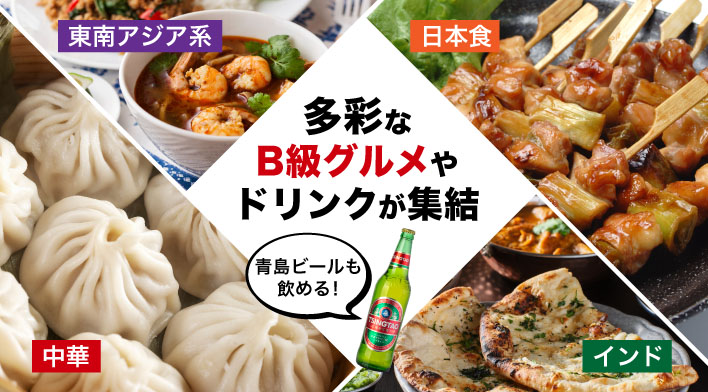 一日で“世界を旅する”特別な体験をお楽しみください。 文化、ファッション、美食が織りなす贅沢なひとときをお届けします。