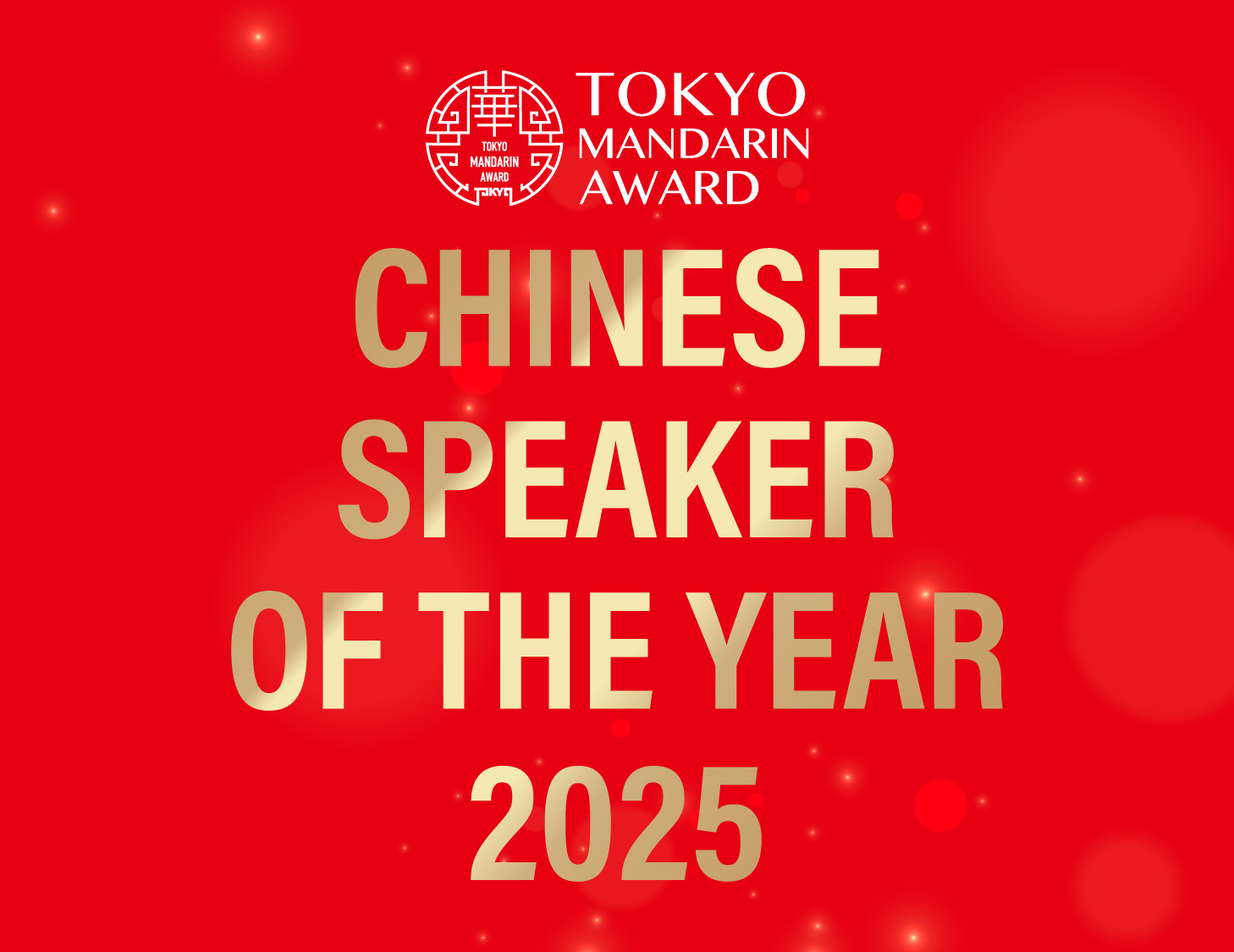 250911_chinese speaker of the year 2025-02