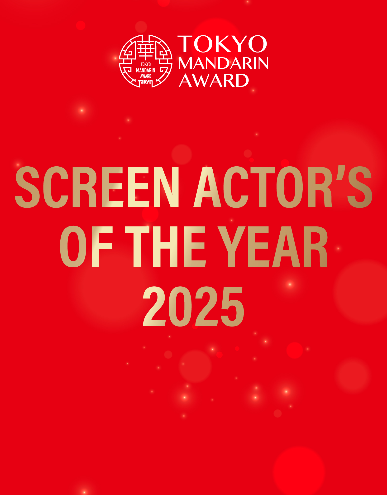 250925_screen actor's of the year 2025-01_0