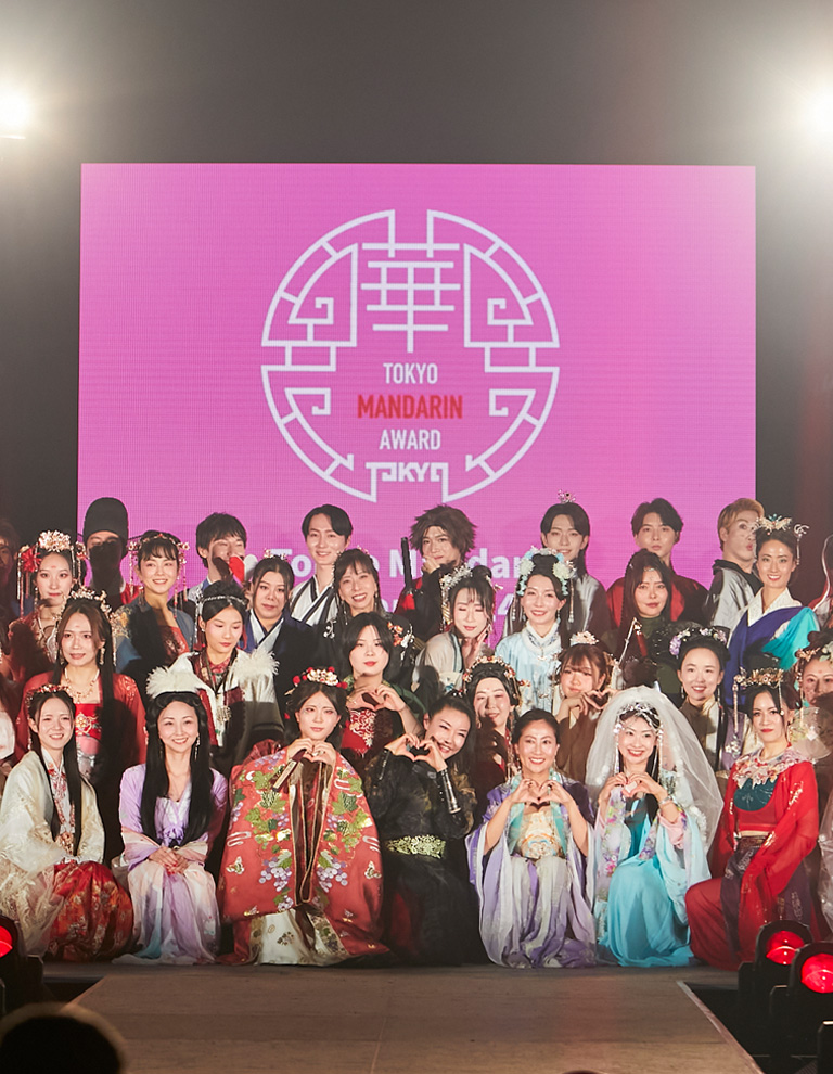 Tokyo Mandarin Award 2025 開催日:2026年1月4日