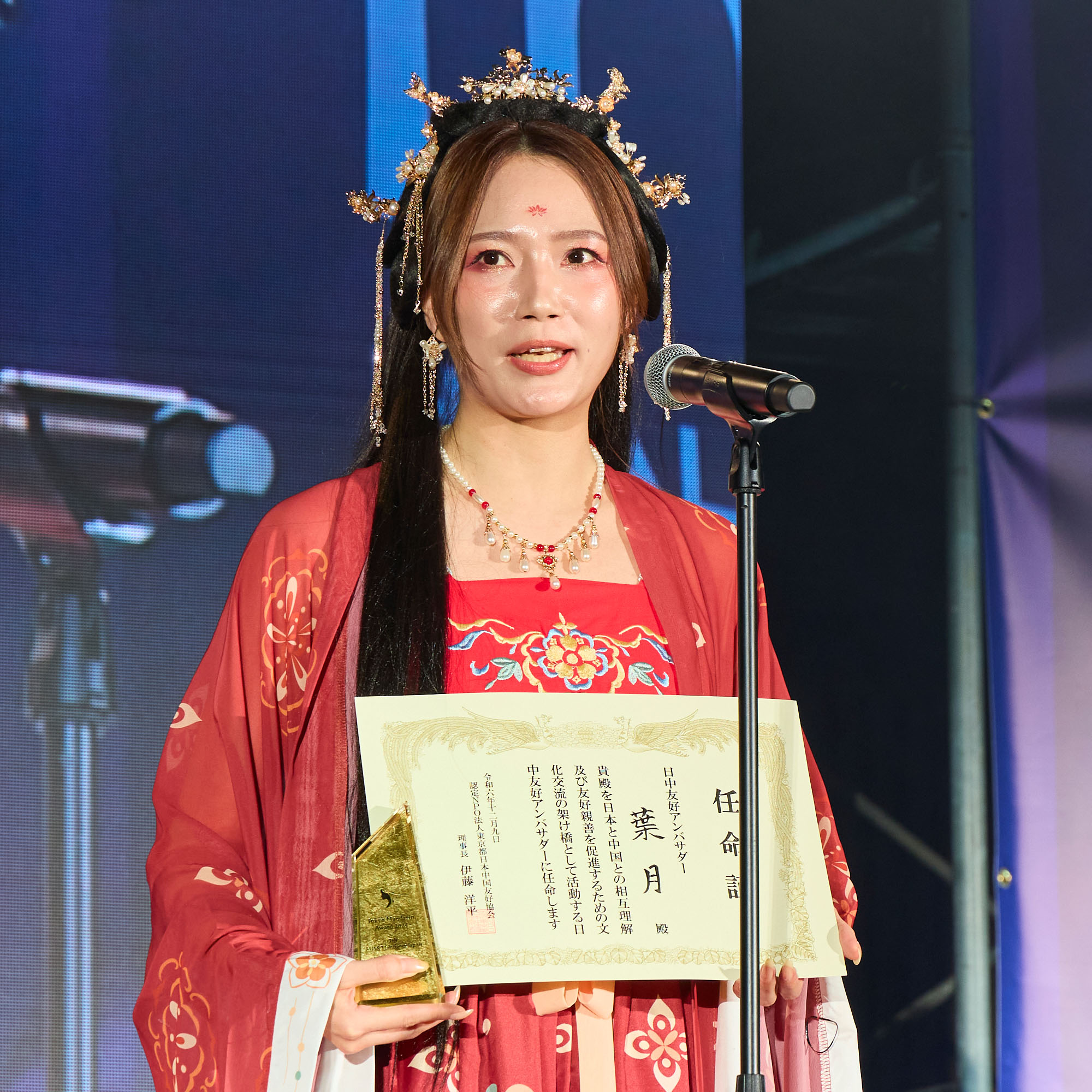 葉月