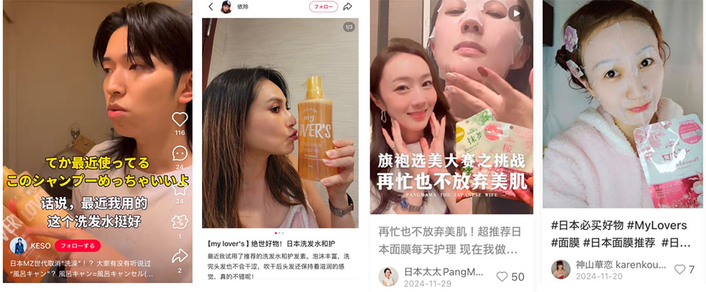 日本製品のPRに特化した中国SNSインフルエンサーによる投稿拡散