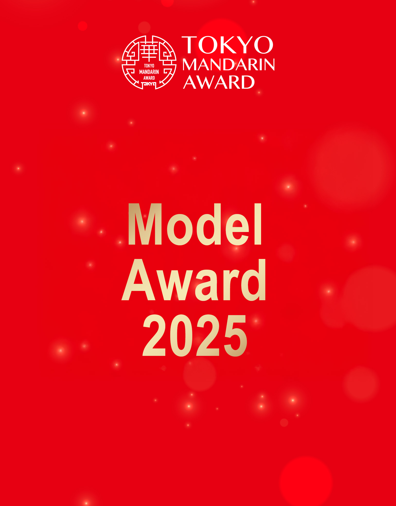 Model Award 2025