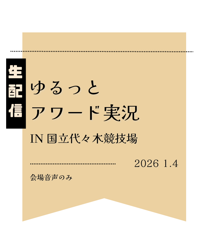 LIVE! (6) - コピー