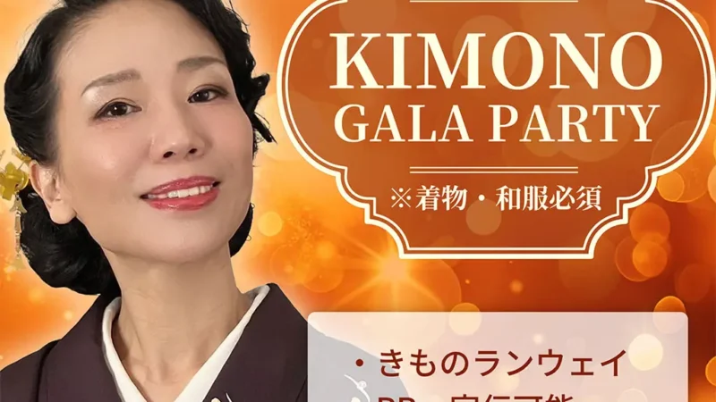 KIMONO GALA PARTY「独創一位」