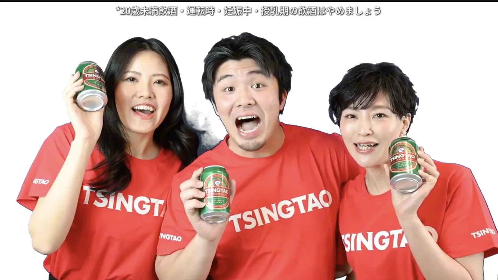 青島ビールのCMに出演する3名